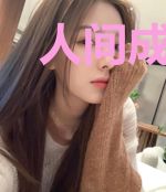 人间成神路