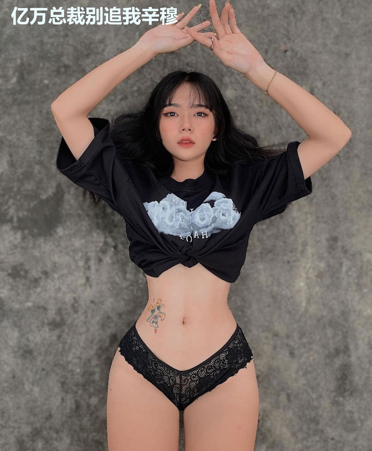亿万总裁别追我辛穆