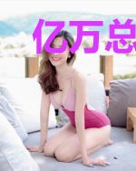 亿万总裁别追我辛穆