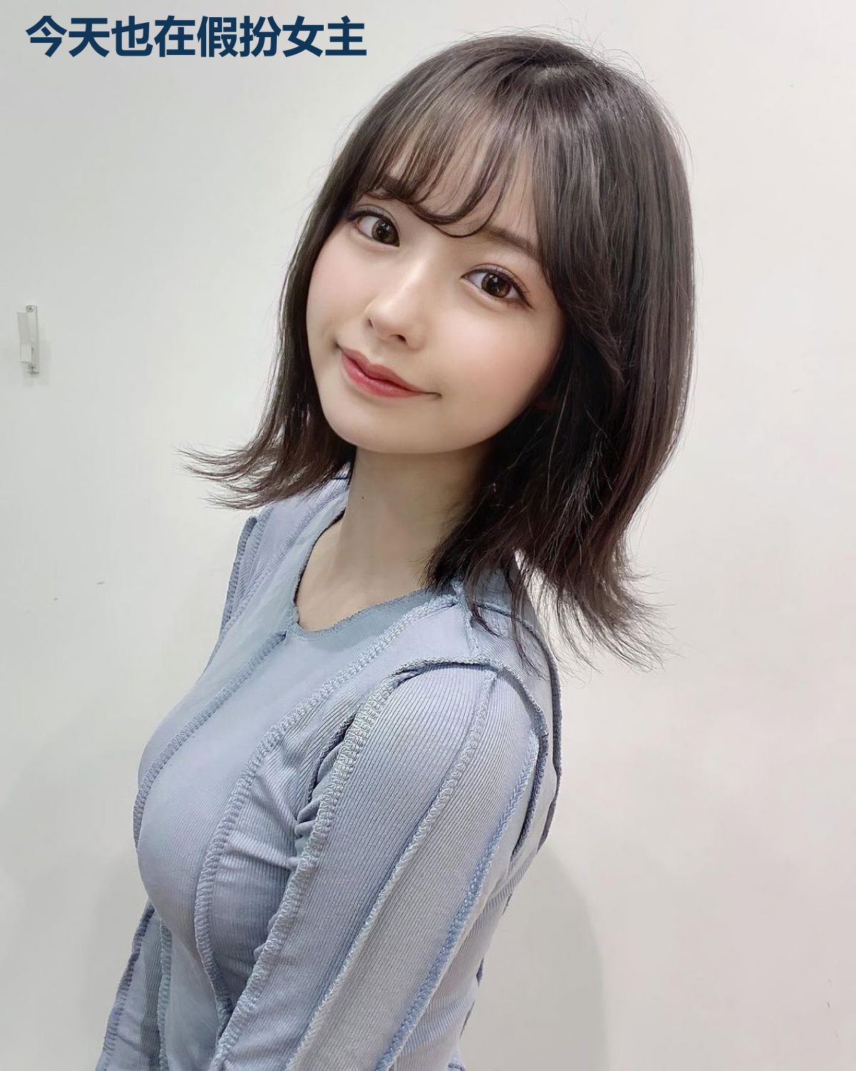 今天也在假扮女主