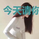 今天请你嫁给我