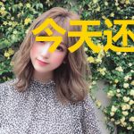 今天还在打排球吗?