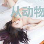 从动物城崛起的白熊