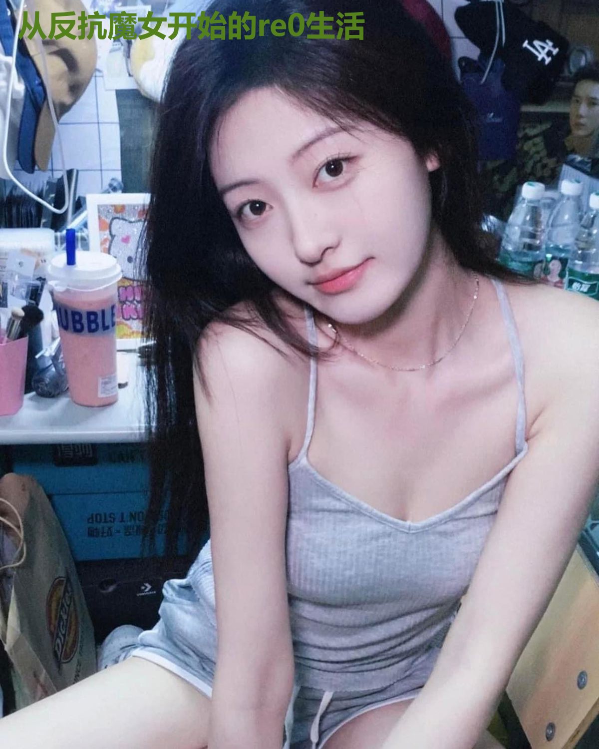 从反抗魔女开始的re0生活