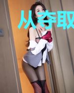 从夺取白眼开始征服忍界