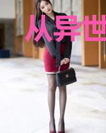 从异世开始打脸苏迎夏