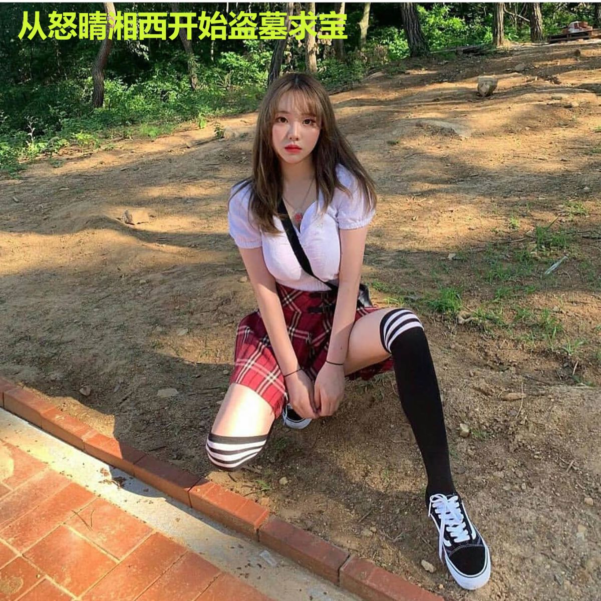 从怒晴湘西开始盗墓求宝