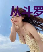 从斗罗开始当赘婿