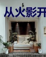 从火影开始横练