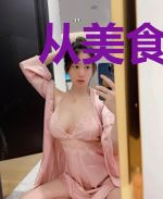 从美食俘虏开始吞噬掠夺