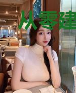 从零建设的荒岛生活