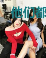 他们都在等我抱大腿