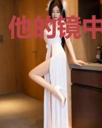 他的镜中美人儿