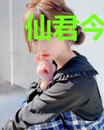 仙君今日肯娶了吗