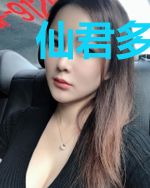 仙君多娇：桃花如此作妖