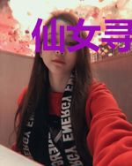 仙女寻亲记