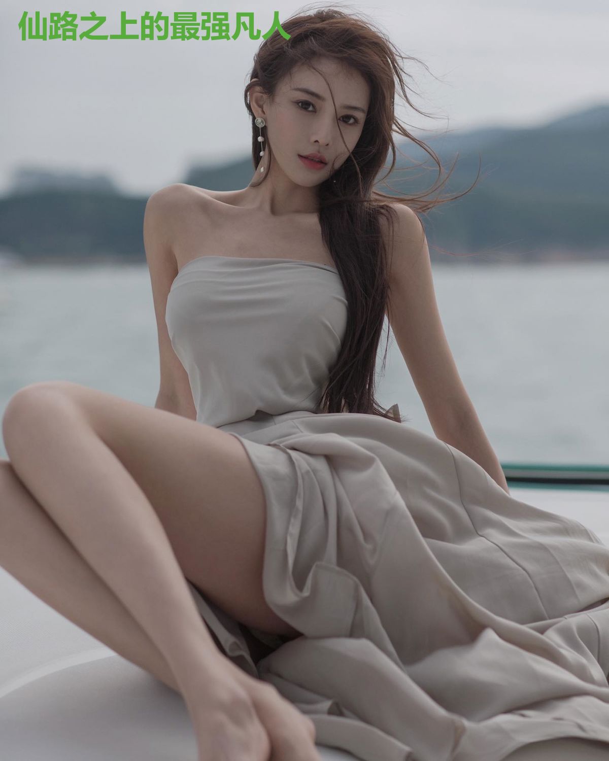 仙路之上的最强凡人