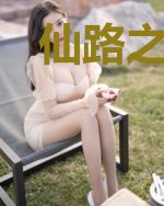 仙路之上的最强凡人