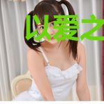 以爱之名，见血封喉