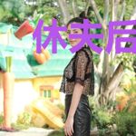 休夫后我惊华天下林舒流