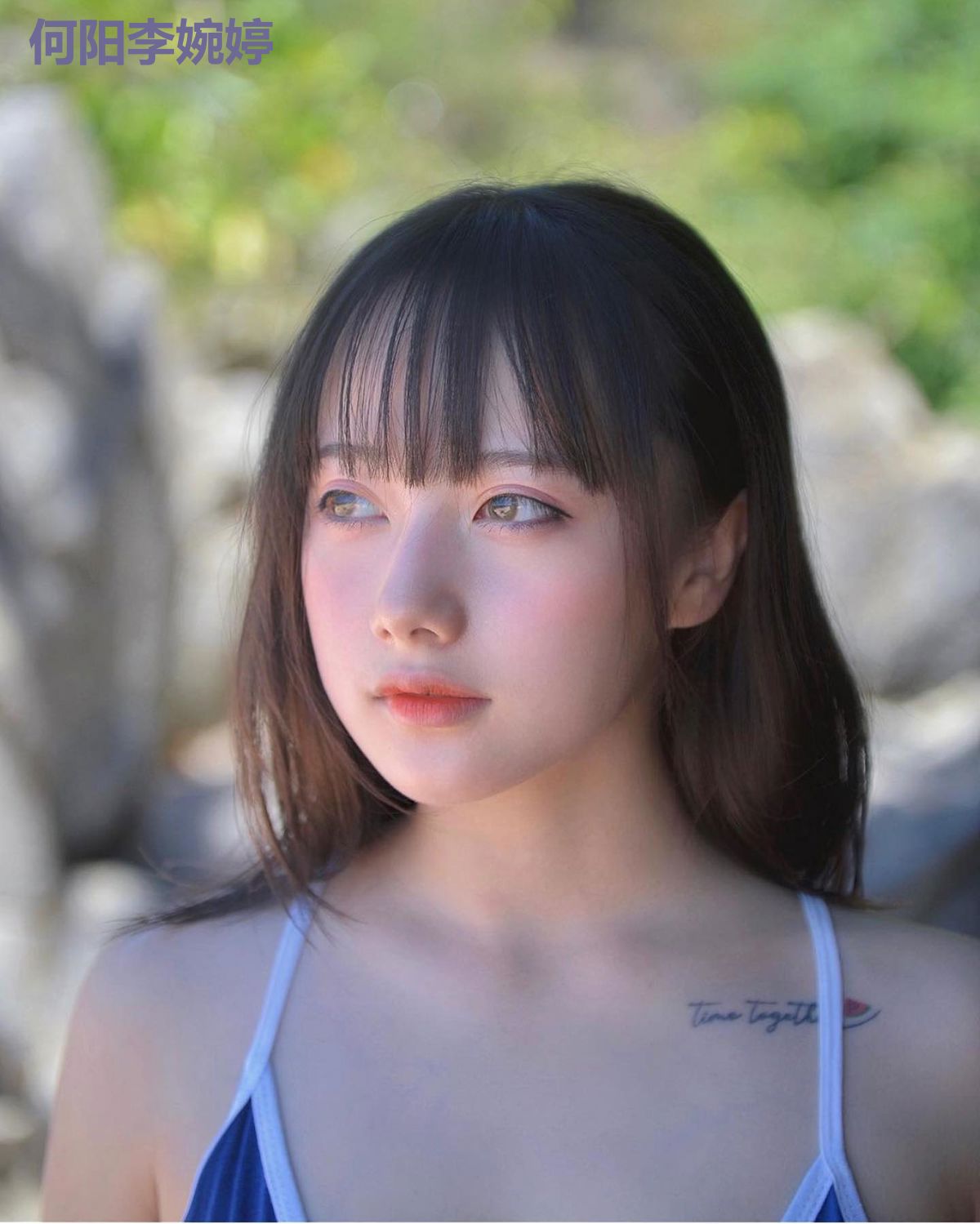 何阳李婉婷