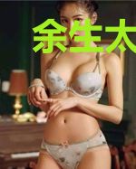 余生太长，你好难忘