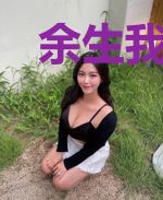 余生我不会爱你龚子晴