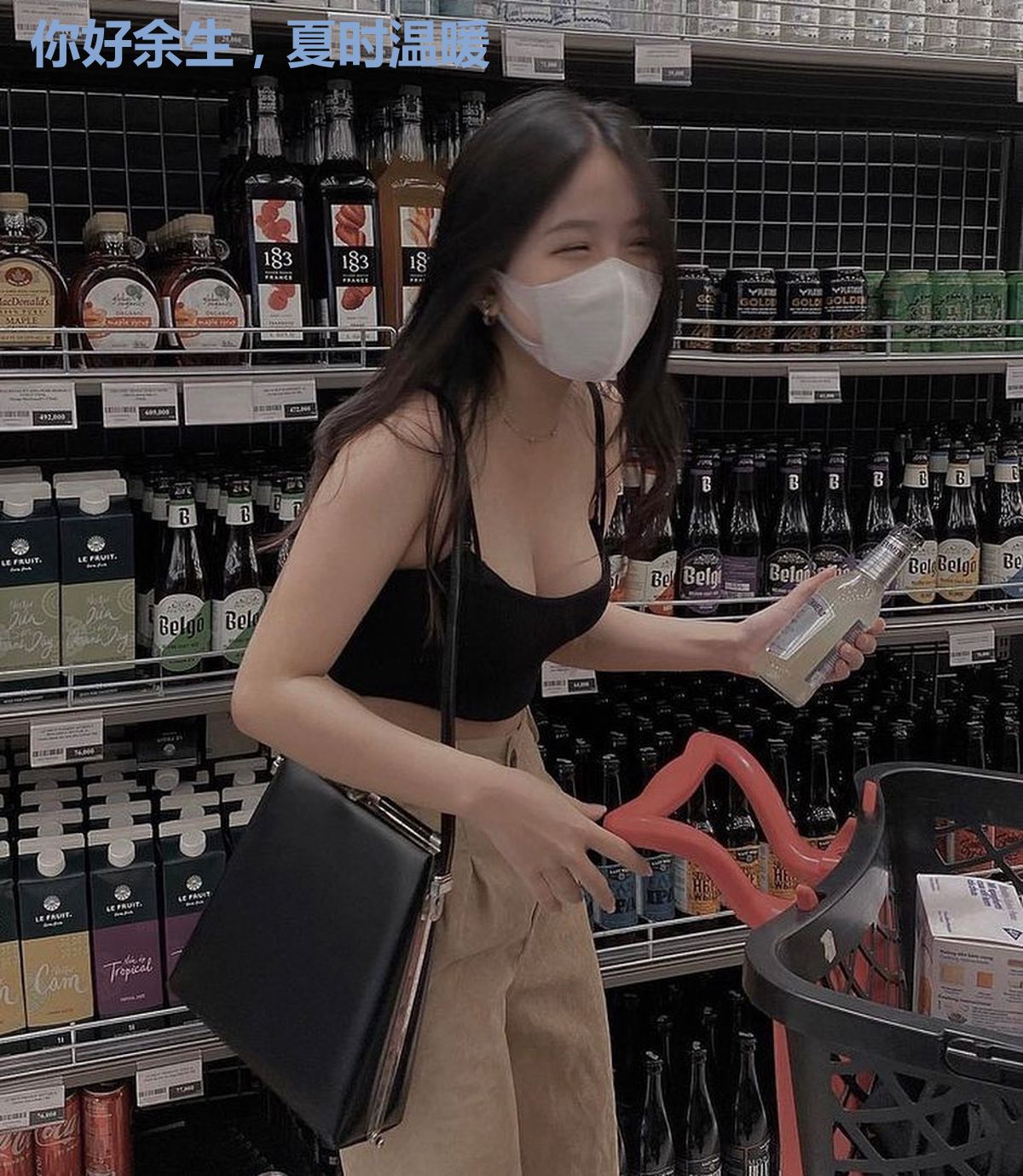 你好余生，夏时温暖