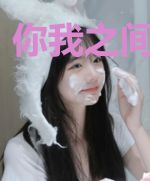 你我之间的山河