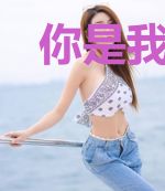 你是我的第一束光