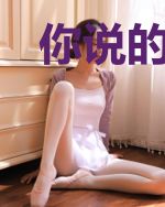你说的有错