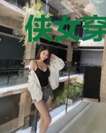 侠女穿反了