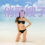 俏丽嫂子秘密情