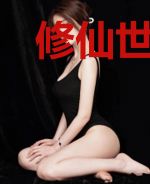 修仙世界里的路人甲