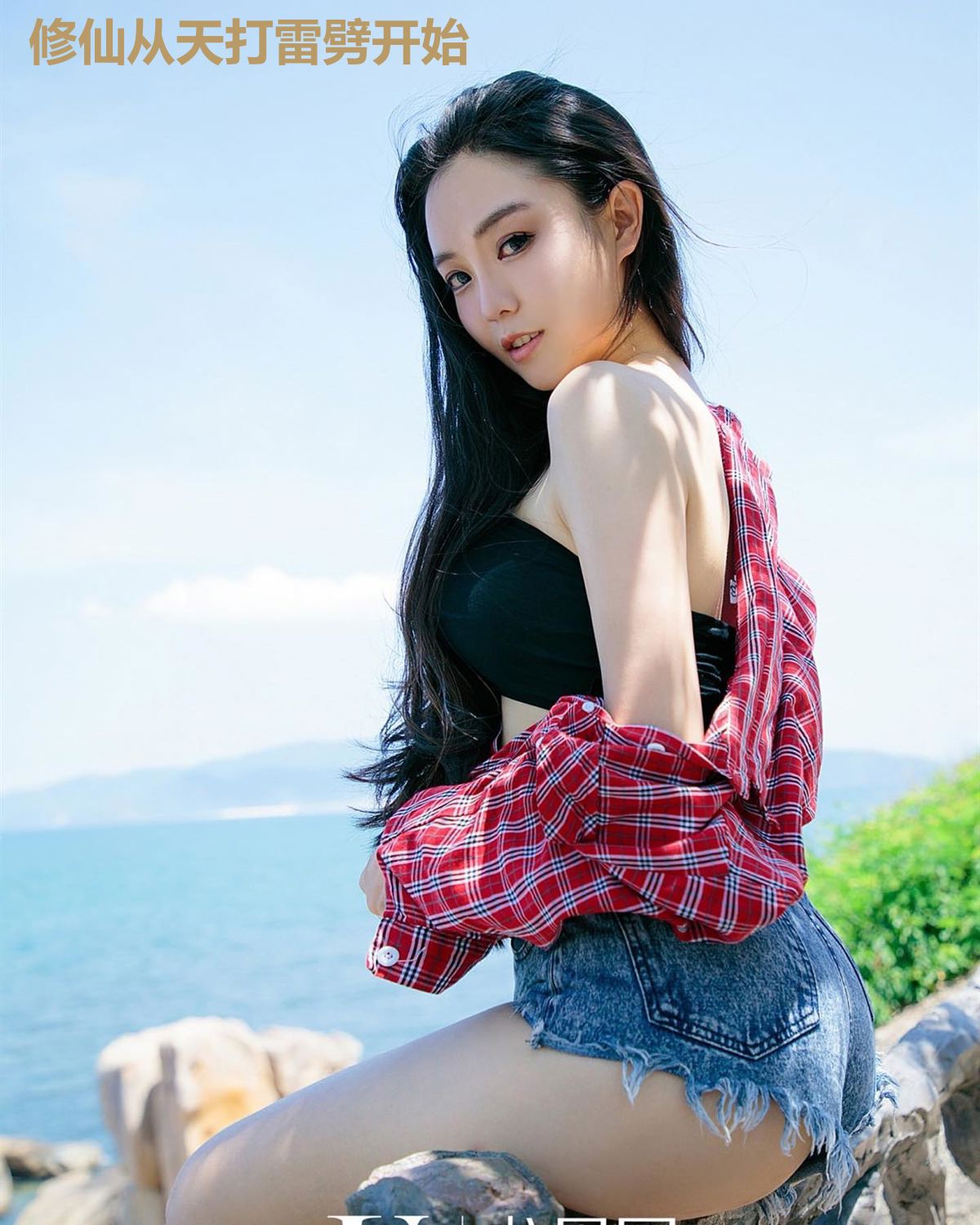 修仙从天打雷劈开始