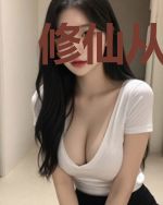 修仙从花栗鼠开始