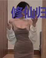 修仙归来在都市顾倾城