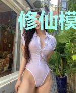 修仙模拟：模拟结束圣女找上门