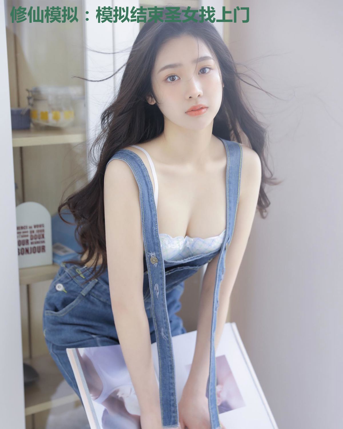 修仙模拟：模拟结束圣女找上门