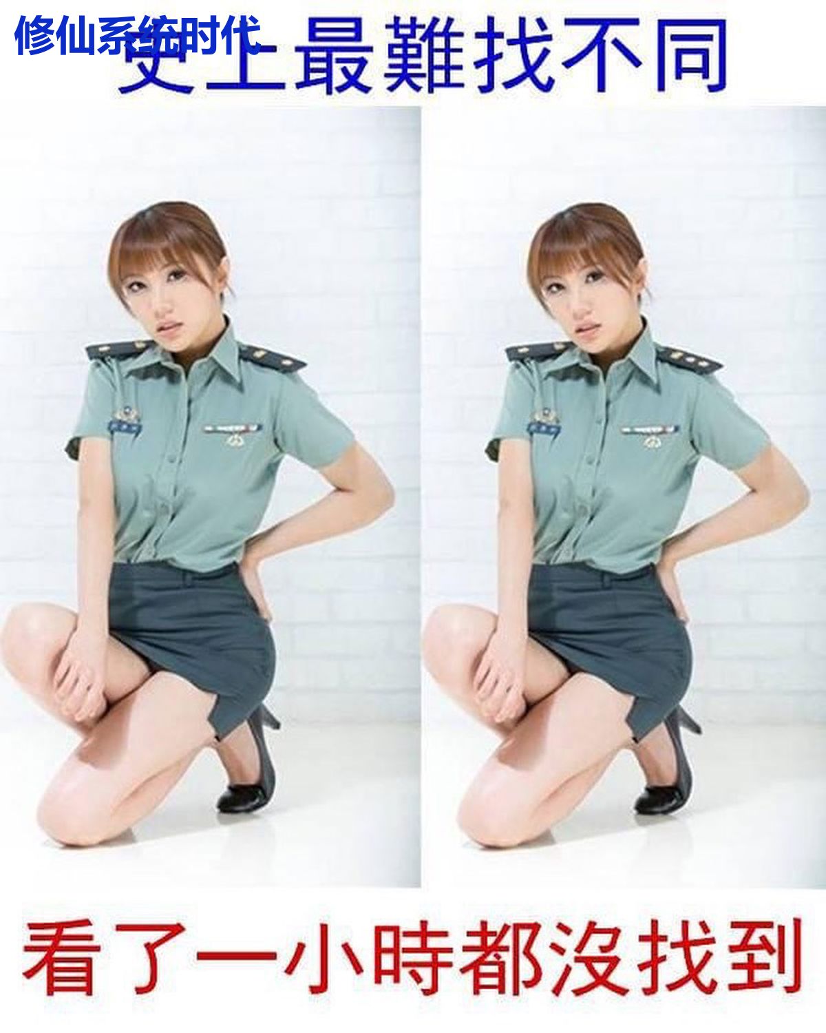 修仙系统时代