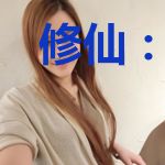 修仙：苟在药园种田求长生