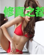 修真之都市重生