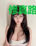 修真路之龙游苍穹