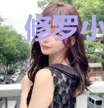 修罗小天师