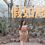 假如周子舒沦落鬼谷