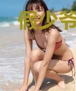 假少爷在真少爷找上门后跑路了