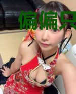 偏偏只有你
