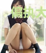 偏执大佬的小娇妻