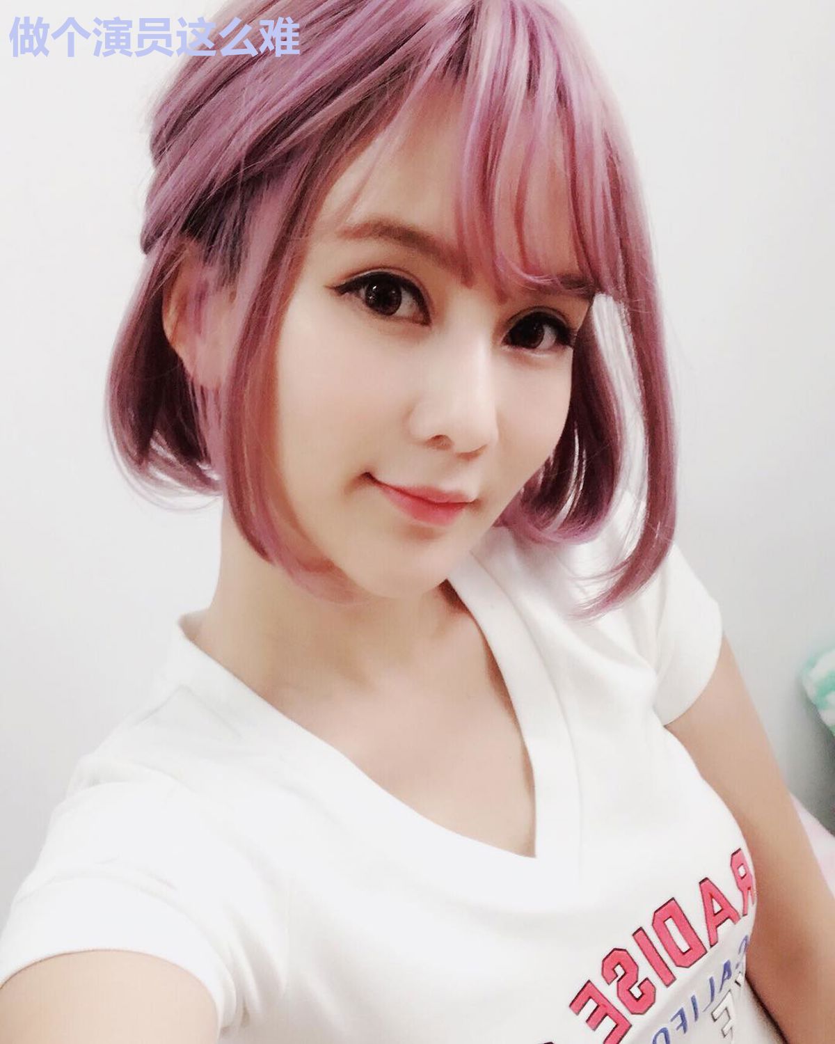 做个演员这么难
