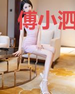 傅小泗江寰